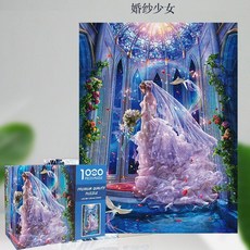 올블랙 퍼즐 1000피스 고난이도퍼즐 그림퍼즐 보드게임, 웨딩드레스 걸 1000피스 380x260mm