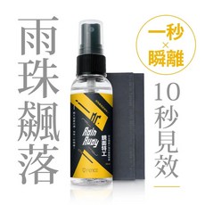 T-FENCE 防御工事系列 鏡面特工 安全帽鏡片鍍膜噴霧_附超纖維巾_50ml, 1個, 安全帽鏡片強效鍍膜噴霧50ml+超纖維巾