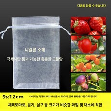 과일 망사 봉지 복숭아 과일봉지 봉투 과수 복숭아포장 샤인머스캣 과수보호, 1개, 9x12cm 50개