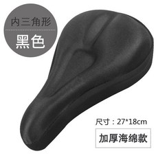 自行車加厚坐墊套 柔軟硅膠座墊 騎行單車配件, 1個, 內三角海綿坐墊套 黑色, 內三角海綿坐墊套黑色