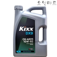 오일마트 GS 킥스 KIXX DX9 10W40 CK-4 4리터 유로6 디젤엔진오일 (구 HD1 HDX ), 1개