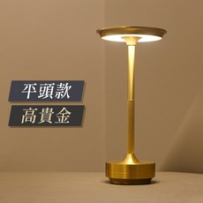 觸控調光檯燈 - 可調亮度 閱讀燈 房間燈 酒吧/餐廳桌面氛圍燈 室內裝飾床頭燈, 平頭款-金色, 金色