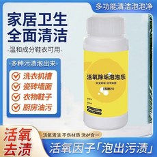 活氧除垢泡騰片 去汙清潔錠 茶具杯子清潔, 1個, 泡泡樂泡騰片【3瓶裝】
