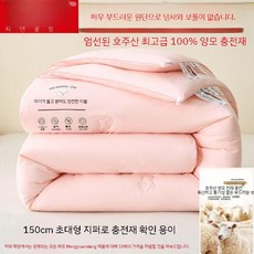호주산양모이불 천연양털이불 알파카이불 100 사계절용 봄가을 겨울따뜻한 겨울 싱글 더블, 200x230cm 5kg 겨울 이불, 핑크 +   클래스 A 클라우드 벨벳 원단