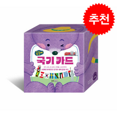곰돌이 국기 카드 + 쁘띠수첩 증정, 웅진주니어