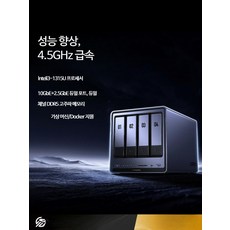4베이 개인용 NAS 서버 네트워크 스토리지 데이터 백업 파일 동기화 휴대용 확장형 저장장치, 딥그레이 8G 3.5/2.5인치 공용