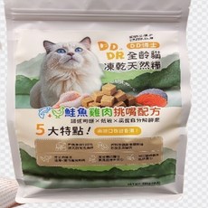 DD博士 2磅 真肉凍乾主食糧 高蛋白低敏 全齡貓適用 挑嘴貓, 1個, 910g, 雞
