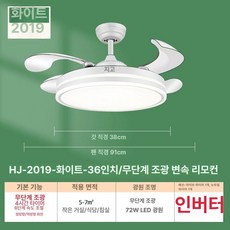 [unclehome4989] 천정실링팬 쉐이드선풍기, 2019 행잉 로드 36 인치 제어 무단계