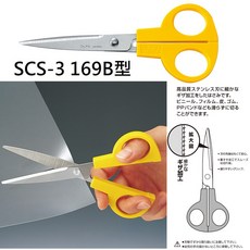 OLFA 剪刀 SCS-3 169B型, 1個