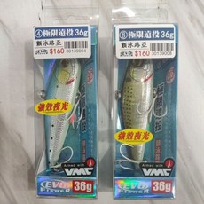 EVO 海力士新版 極限遠投 顫泳路亞 36g - 網路最低價 #路亞#vibration, 1個, 90mm/36g-#4
