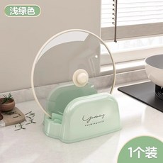 嗨購 奶油風鍋蓋砧板架 廚房檯面鍋鏟勺子瀝水架 案板置物架, 1個, 淺綠色【1個裝】