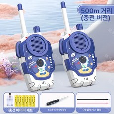 구디생활 키즈무전기 무선 어린이무전기장난감, 1개, 기본 색상