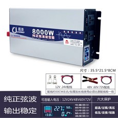 長技高端純正弦波逆變器 電流轉換器 直流變交流 汽車電源轉家用電源 交直流12V/24V轉110V, 1個, 8000W升級智能多功能顯示屏,12轉220V, 銀白色