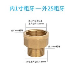 臺灣熱銷 變徑4/6分/M20/22/24/28/32mm內外細牙水龍頭配件水嘴轉換接頭銅加長轉接頭 過濾 螺紋, 內1寸轉外6分, 1個