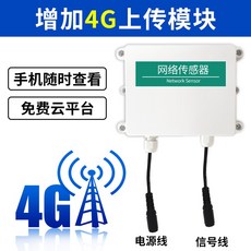 紫外線變送器 0-5V型 IP65防護 高靈敏度 進口傳感器 OLED顯示, 1個, 增加4G上傳模塊