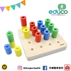 educo 插丁板 插板 桌遊 兒童學習玩具 手眼協調訓練 益智玩具 遊戲 觸覺刺激 邏輯思考 小孩玩具, 1個
