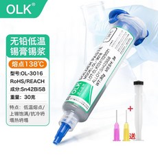 優選 無鉛中高低溫貼片焊錫膏芯片手機維修焊接植錫膏錫泥針筒錫漿 副廠產品, 1個, 138度熔點 無鉛低溫錫膏30g針筒裝, 138度熔點 無鉛低溫錫膏30g針筒裝
