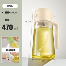 噴倒兩用噴油瓶 玻璃油壺 油壺 油罐 噴霧瓶 按壓式油壺 扇形霧化 玻璃油瓶 調味瓶 醬油, 平口直把噴倒一體油壺-暖白色, 1個