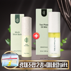[광채조합 인셀덤 2종] 인셀덤 아이씨디 투페이스 오일미스트 50ml + 멀티밤 멀티스틱밤 8.5g + 건강 gift, 1개, 58.5ml