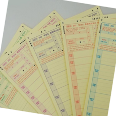 임용답안지 중등 임용고시 답안지 OMR 오엠알 모의고사 2 3교시, 2+3교시SET(총20매)