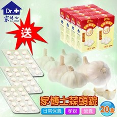家博士 蒜頭錠, 1個, 【免費贈送45錠】家博士蒜頭錠/超取
