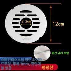 스텐 원형 뚜껑 커버 배수구, 컬러풀