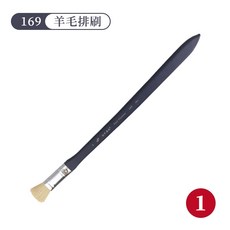 保羅塞尚 山羊毛 長柄水彩排刷 畫筆 單支『小舖』, 1個, 1號