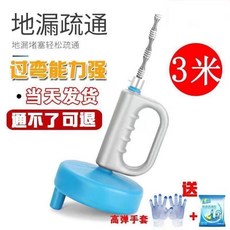 吉喆 手搖式管道疏通器 馬桶疏通器 傢用下水道疏通器, 3米最新升級款藍色（送手套疏通劑）