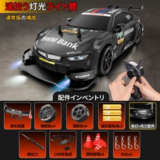 RC카 전문 RC카 원격 제어 자동차 장난감 GTR 고속 스포츠카 4륜 구동 레이싱카, 연속가변속도표준리튬배터리세트약40분재생, 블랙BMW제어가능조명+기어속도제, 1개