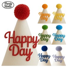 파티홀릭 생일 파티 축하 펠트 고깔 모자 7개, 1세트, 레인보우밀크_고깔