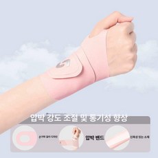 ayoo 골프손목고정 골프연습도구 손목고정골프장갑, 1개, 핑크 0.9mm