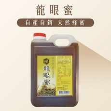 【蜂國】龍眼荔枝蜜/百花蜜/龍眼蜜5台斤(3公斤) 純蜂蜜 家庭號 超商取貨, 1個