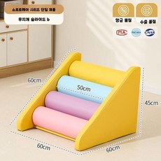 쿠션 미끄럼틀 소파 클라이밍 침대 실내 애견 푹신한 사다리 거실, 5. 레인보우 미끄럼틀 B