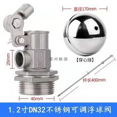 浮球開關 浮球閥 304不銹鋼可調式水箱水塔大出水直塞式彎頭雙杠桿冷卻塔浮球閥, DN32/1.2寸不銹鋼可調浮球閥