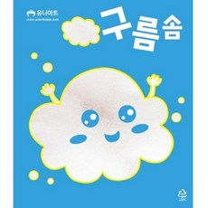 구름솜 10개 만들기재료