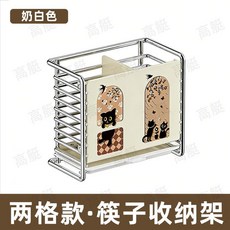 不鏽鋼筷子收納盒 廚房置物架 勺子筷子筒壁掛家用, 1個, 奶油白【筷子收納架】2格款-帶接水盤,分格收納-取放便利【檯面-壁掛雙用】