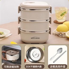 保溫飯盒不鏽鋼便當盒上班族學生便攜帶飯多層餐盒桶可微波爐加熱, 1個, 三層含餐具:如圖