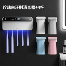 PA 유/무선 UV 자외선 기 C6 수납 칫솔, 펄 화이트 4컵 [건조 자외선 정시 살균]