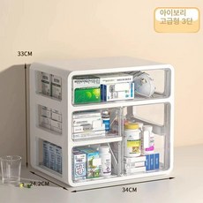 약 보관 진열대 선반 4층 서랍식 3단 4층 투명, 1단, 1단 높은 병 아이보리3칸