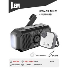 자가발전 라디오 블랙 캠핑 태양열 손전등 랜턴 충전 스마트폰 휴대용, S. SY366 전투 준비 에디션 그레이태양