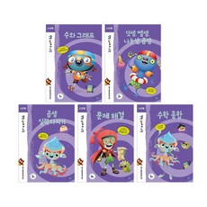 Wj Junior Run Run 牛津數學套書 全5冊, 國小五年級, 第 6 步