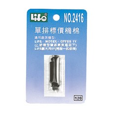 LIFE 單排標價機棉 NO.2416 適用於LIFE MOTEX OFFES 1Y標價機, 1個