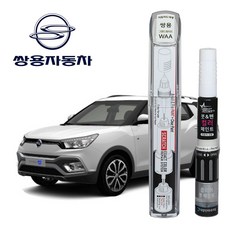 스타블랙 쌍용자동차 붓펜 페인트 자동차 도색용 WAA 그랜드화이트 티볼리 코란도 코란도C, 2WAY (그랜드화이트WAA), 1개