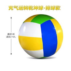 체육대회 운동회 워크샾 야유회 체육교구 대형 풍선공 성인용 게임소품 그룹게임용, 배구공 1m 2/4인, 1개