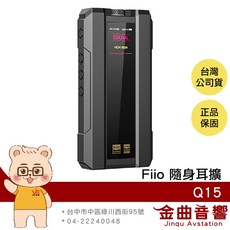 FiiO Q15 隨身耳擴 AKM旗艦DAC晶片 多合一解碼耳機功率放大器, 黑色