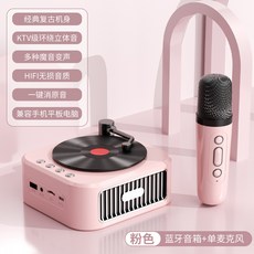 高音質黑膠唱片復古音響 小型無線藍牙音箱 重低音便攜式藍牙小音響 台灣72H發貨, [櫻花粉]MINI唱片音箱-單麥