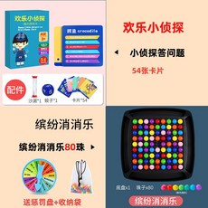 兒童圓盤消消樂棊盤遊戲親子互動玩具益智思維訓練桌麵遊戲愛消除 XYTP, 80珠加厚+歡樂小偵探+懲罰盤, 1個
