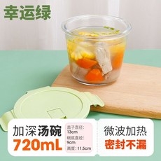 韓國玻璃碗 耐高溫食品級玻璃飯盒 便攜水果盒 玻璃帶蓋湯碗 圓形隔夜燕麥杯, 【湯碗】抹茶綠720ml【兩隻裝】, 1個