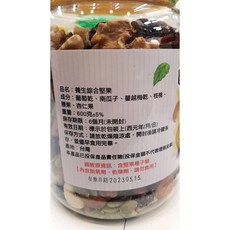 綜合堅果 養生與活力系列, 1個, 養生綜合堅果