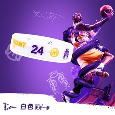 限時下殺 科比籃球手環24號加粗加厚8號櫻花粉硅膠夜光運動腕帶紀念珍藏版, 科比新款/白色, 1個